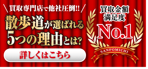 選ばれる理由