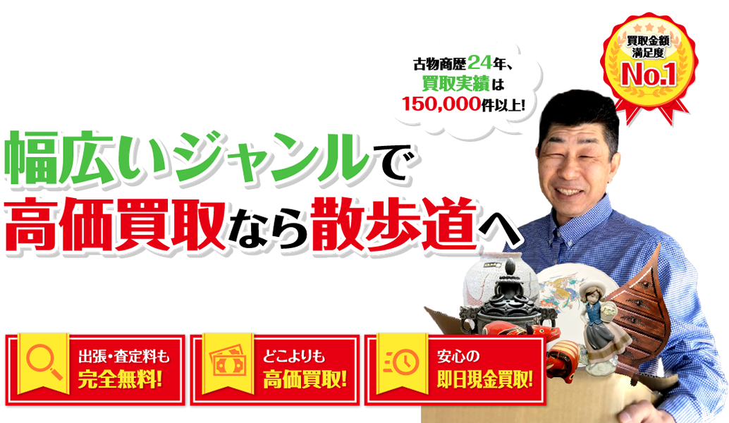 上尾市にお住いの方へ