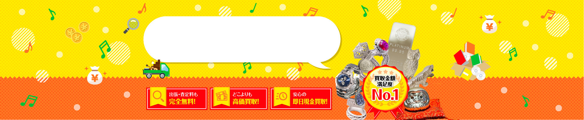 銀/プラチナ/メッキを高価買取