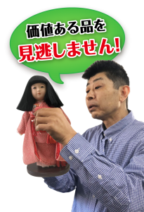 価値ある市松人形を見逃しません!