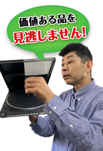 価値あるオーディオ・レコードを見逃しません!