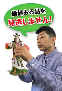 価値ある博多人形を見逃しません!