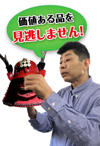 価値ある日本刀・刀剣・武具を見逃しません!
