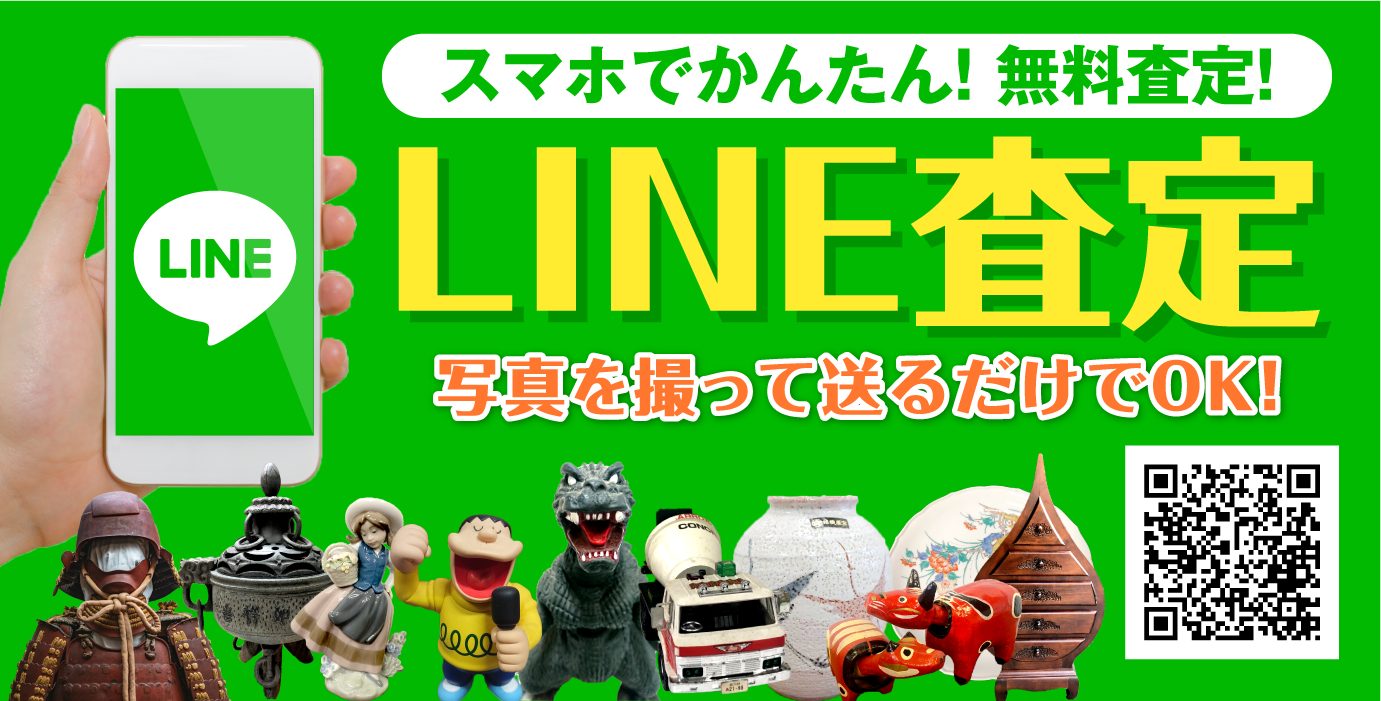 Line査定 最新相場で高価買取の散歩道