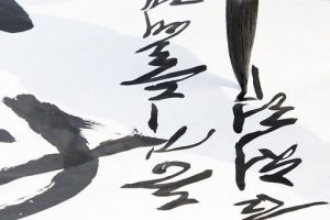 散歩道の書道具の買取について
