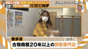 1/11(月) テレビ東京「ザキヤマの部屋に在庫がやってくるゥ!」で紹介されました①