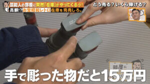 1/11(月) テレビ東京「ザキヤマの部屋に在庫がやってくるゥ！」で紹介されました②