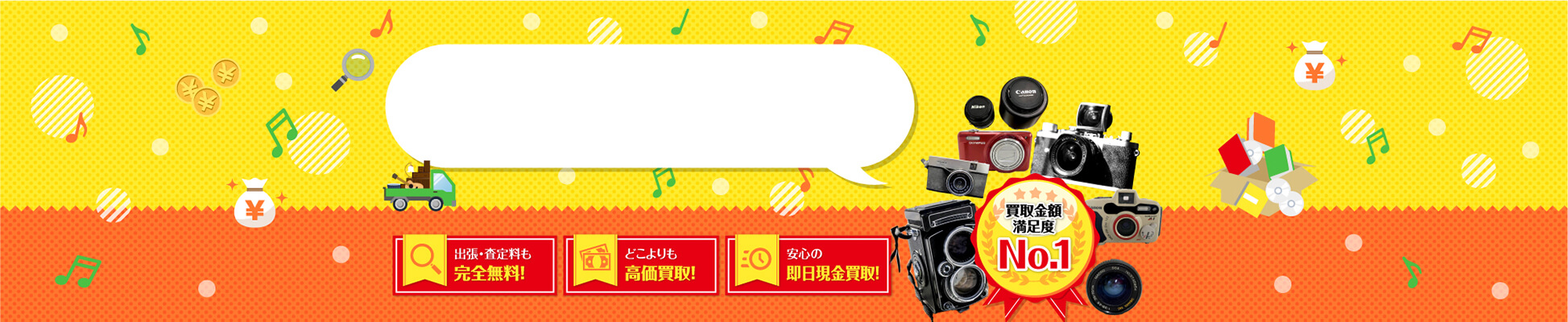 アンティークカメラを高価買取