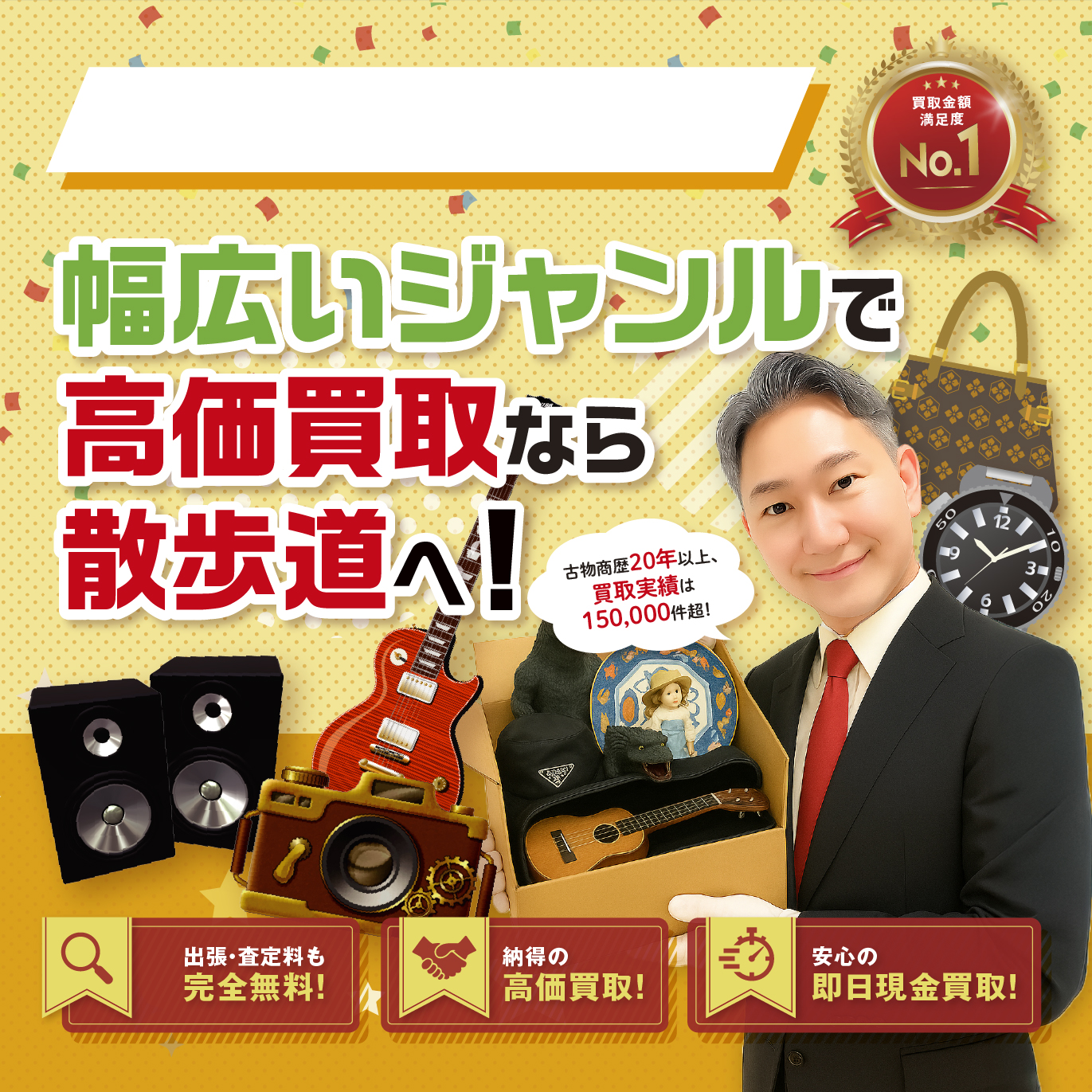 中野区にお住いの方へ